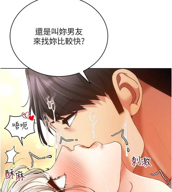 穿入VR成为性域猎人 第59話-所以你不做嗎? 韩漫图片54