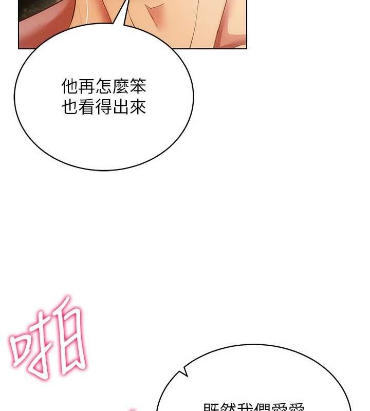 穿入VR成为性域猎人 第59話-所以你不做嗎? 韩漫图片100