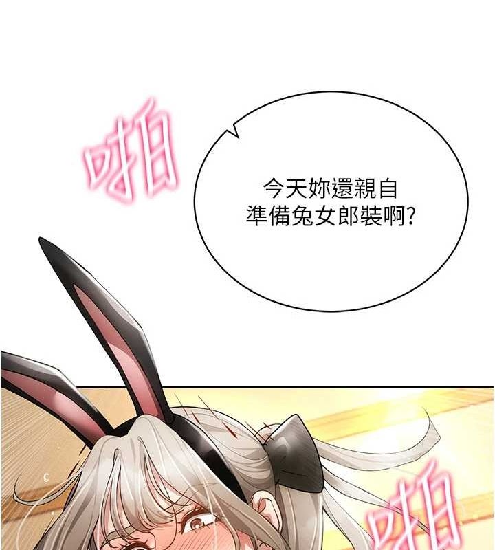 穿入VR成为性域猎人 第59話-所以你不做嗎? 韩漫图片92