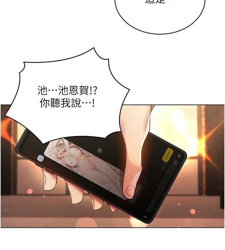穿入VR成为性域猎人 第59話-所以你不做嗎? 韩漫图片108