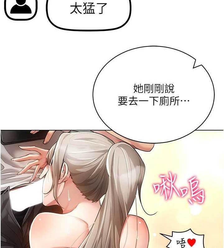 穿入VR成为性域猎人 第59話-所以你不做嗎? 韩漫图片83