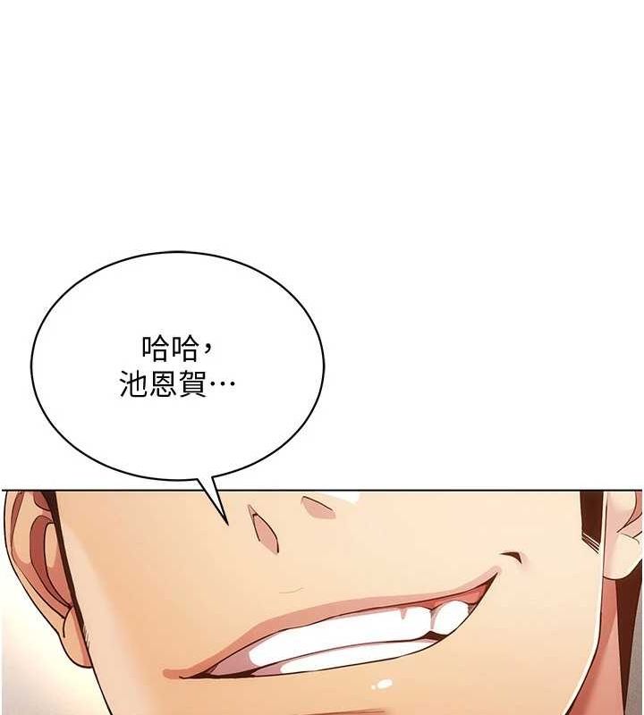 穿入VR成为性域猎人 第59話-所以你不做嗎? 韩漫图片119