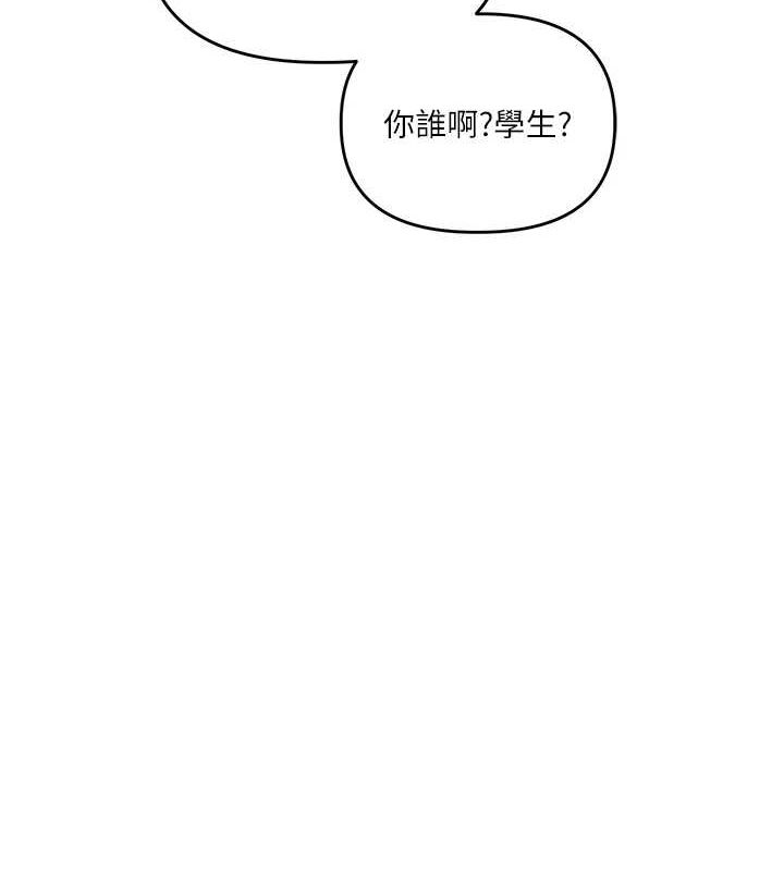 玩转学姊 第55話-學弟man姿動「濕」心 韩漫图片8