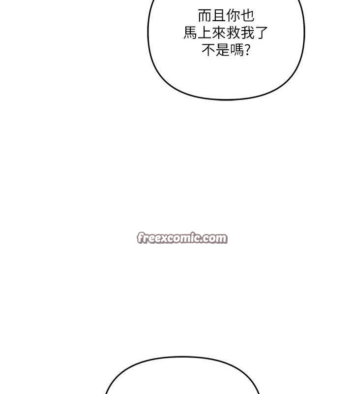玩转学姊 第55話-學弟man姿動「濕」心 韩漫图片120