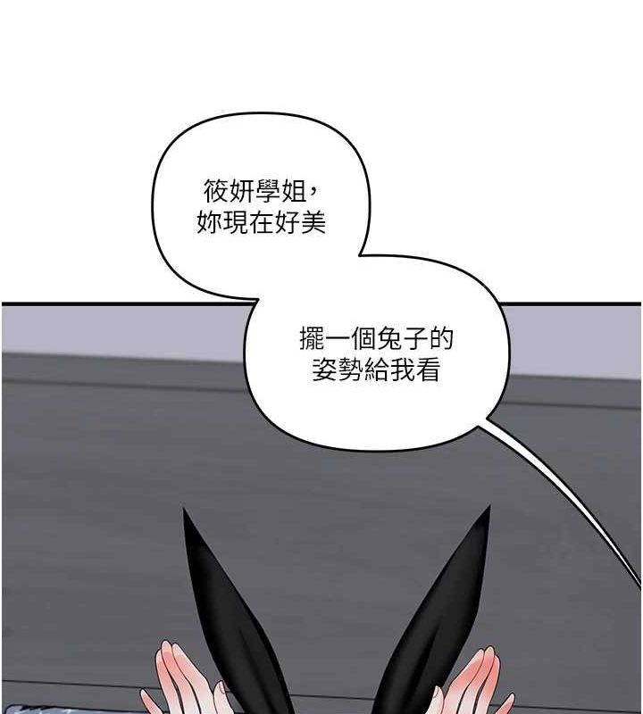 玩转学姊 第55話-學弟man姿動「濕」心 韩漫图片156