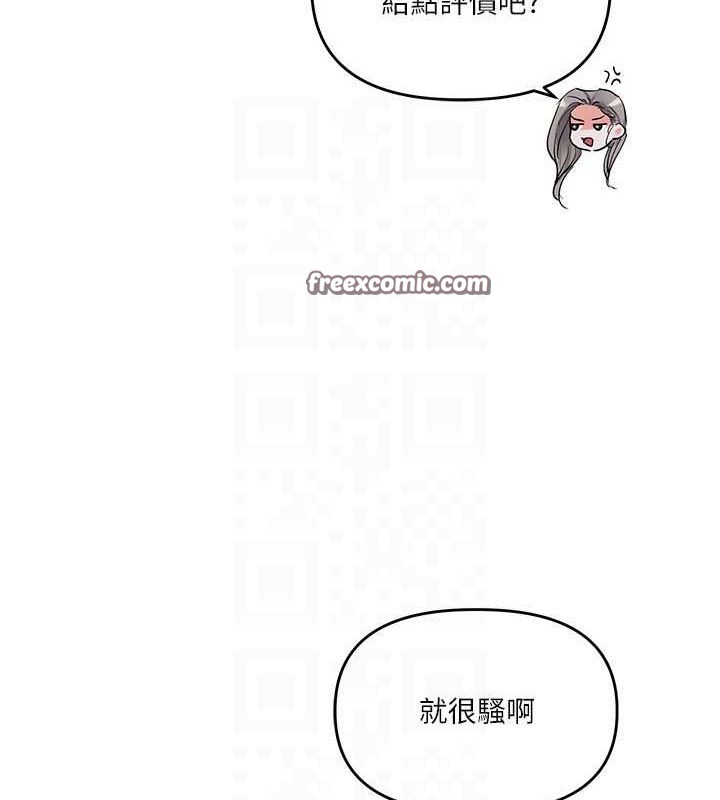 玩转学姊 第55話-學弟man姿動「濕」心 韩漫图片105