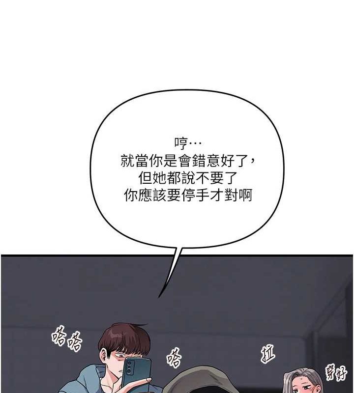玩转学姊 第55話-學弟man姿動「濕」心 韩漫图片44