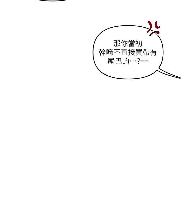 玩转学姊 第55話-學弟man姿動「濕」心 韩漫图片153