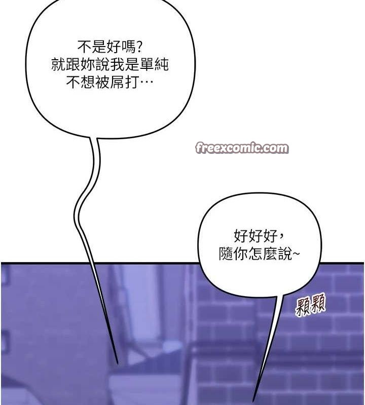 玩转学姊 第55話-學弟man姿動「濕」心 韩漫图片90