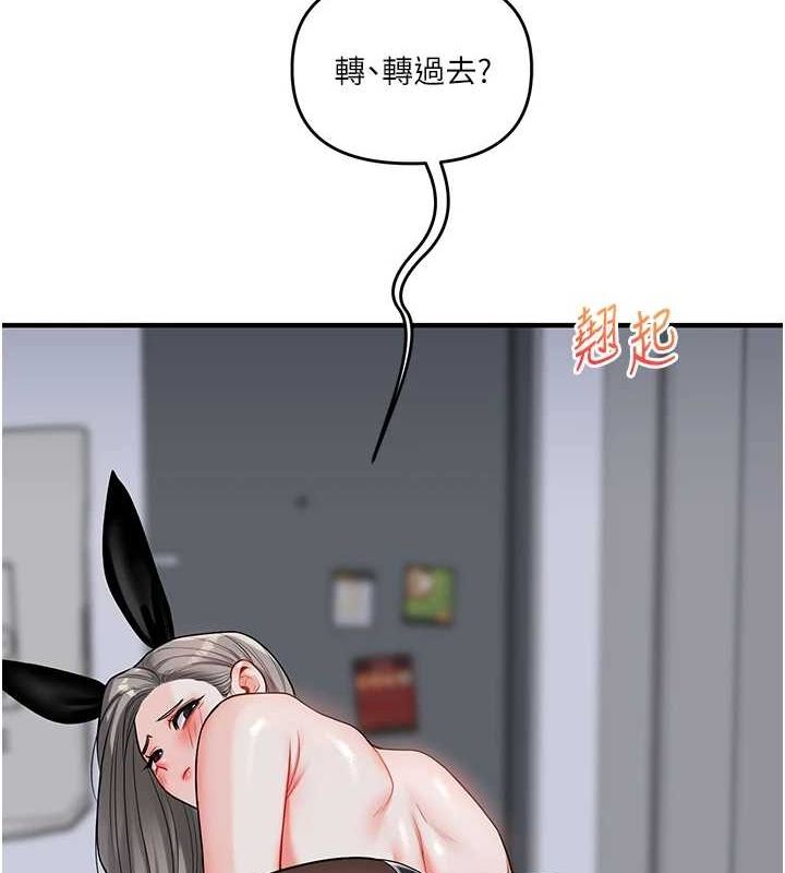 玩转学姊 第55話-學弟man姿動「濕」心 韩漫图片140