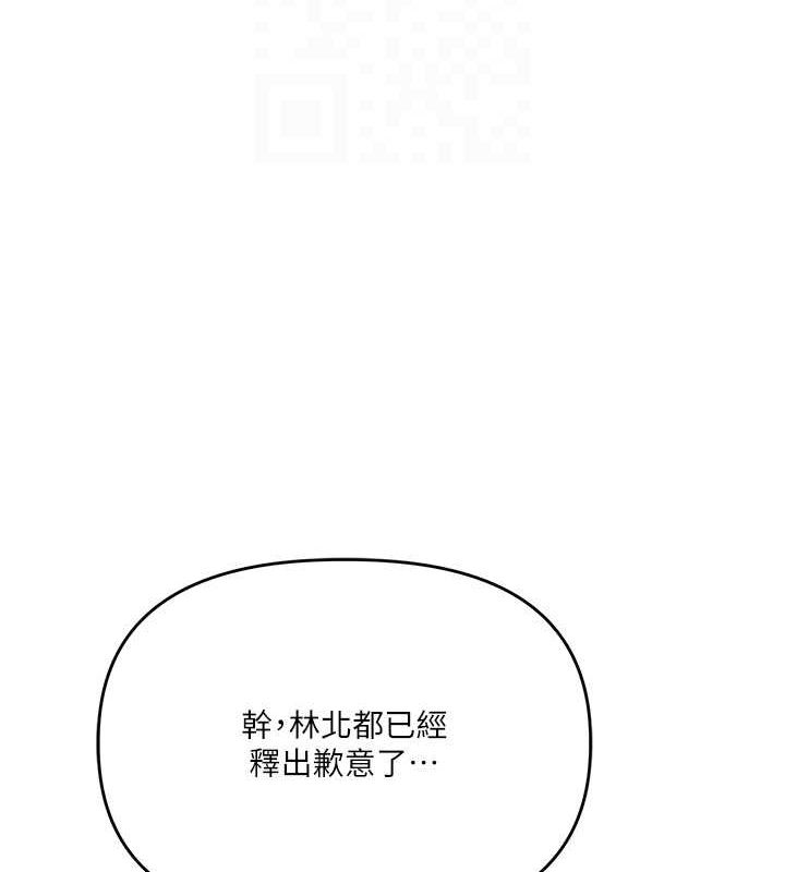 玩转学姊 第55話-學弟man姿動「濕」心 韩漫图片49