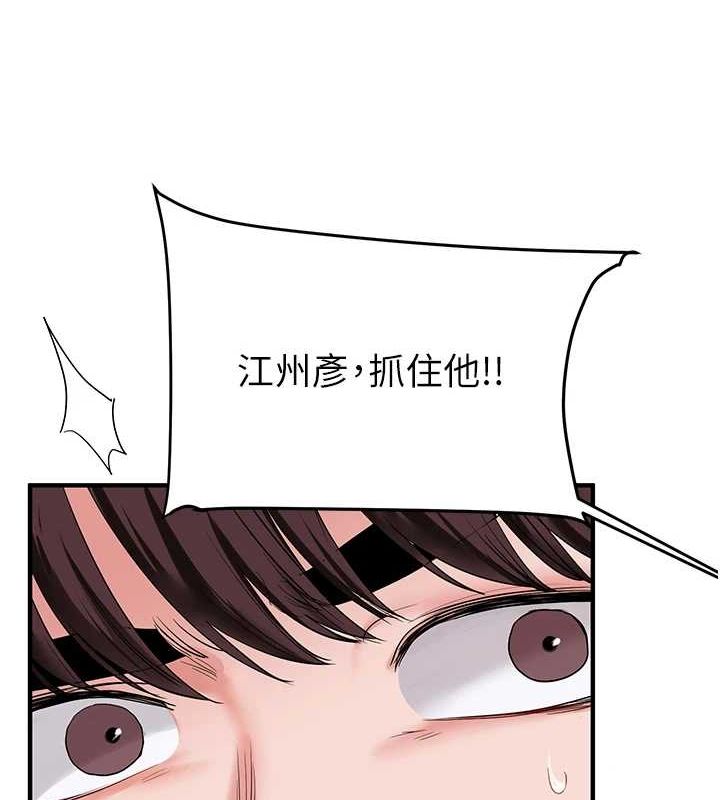 玩转学姊 第55話-學弟man姿動「濕」心 韩漫图片52