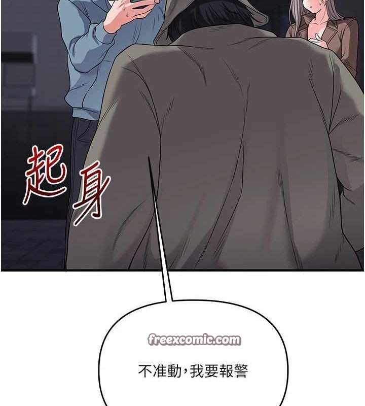 玩转学姊 第55話-學弟man姿動「濕」心 韩漫图片45