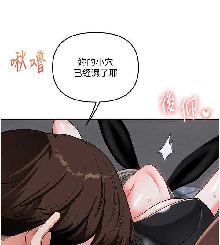 玩转学姊 第55話-學弟man姿動「濕」心 韩漫图片162