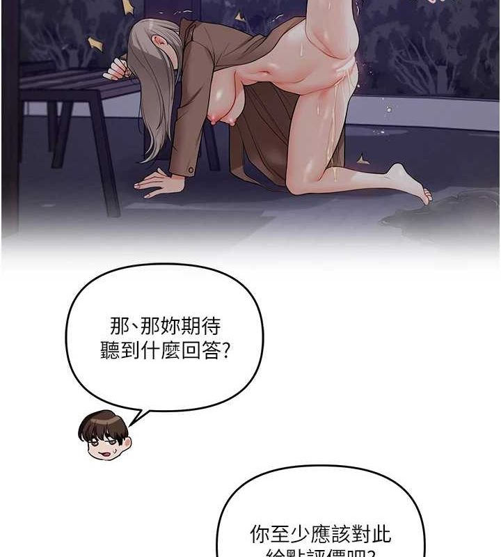 玩转学姊 第55話-學弟man姿動「濕」心 韩漫图片104