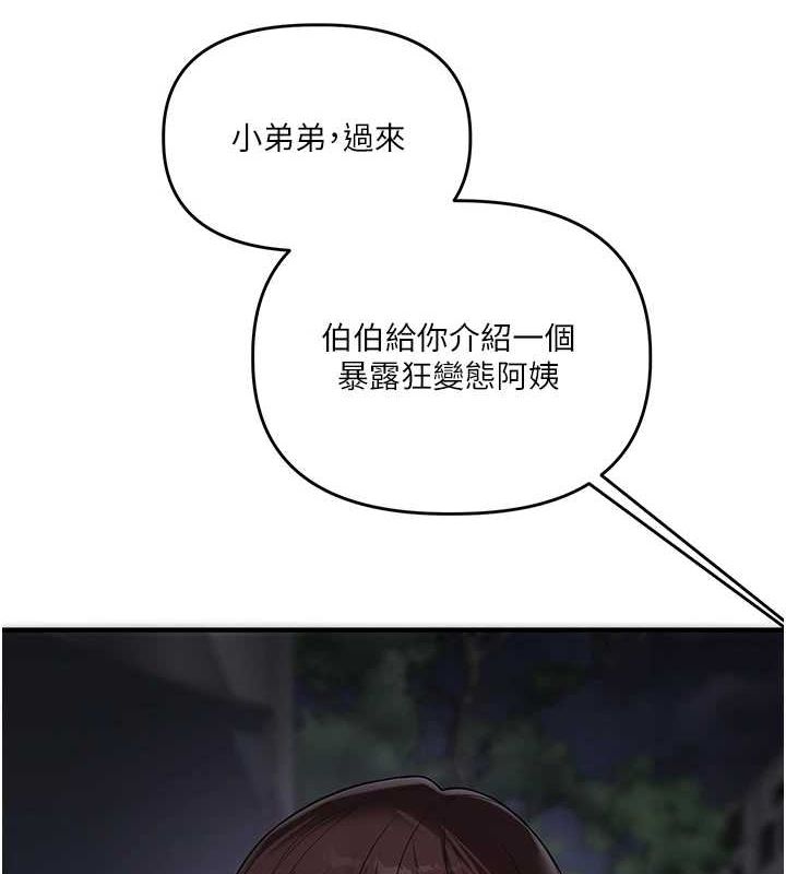 玩转学姊 第55話-學弟man姿動「濕」心 韩漫图片9