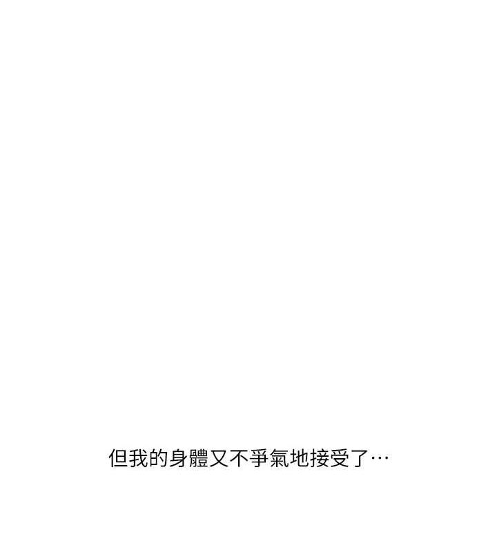 玩转学姊 第55話-學弟man姿動「濕」心 韩漫图片155
