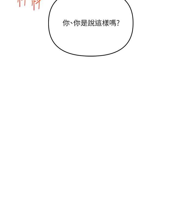 玩转学姊 第55話-學弟man姿動「濕」心 韩漫图片142