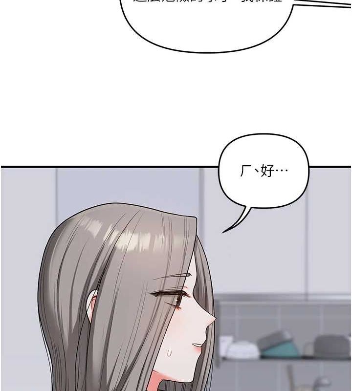 玩转学姊 第55話-學弟man姿動「濕」心 韩漫图片111