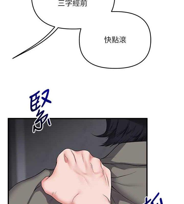 玩转学姊 第55話-學弟man姿動「濕」心 韩漫图片12