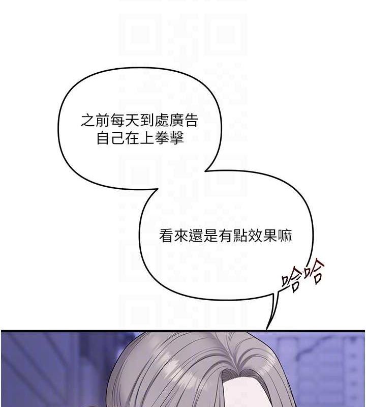 玩转学姊 第55話-學弟man姿動「濕」心 韩漫图片85