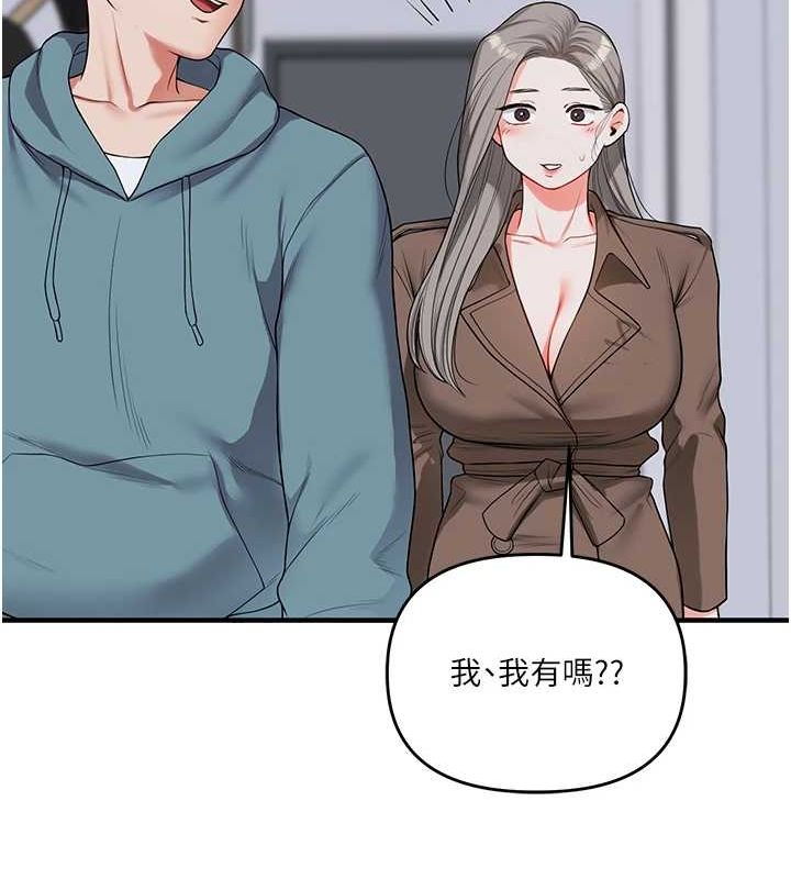 玩转学姊 第55話-學弟man姿動「濕」心 韩漫图片109