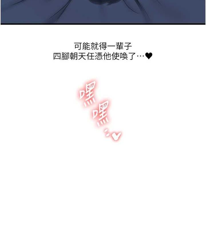 玩转学姊 第55話-學弟man姿動「濕」心 韩漫图片189