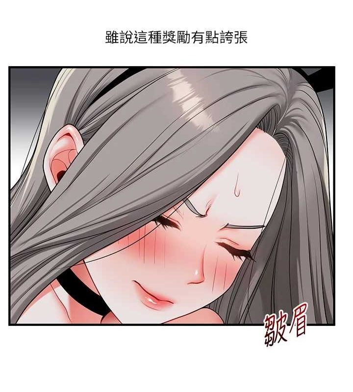 玩转学姊 第55話-學弟man姿動「濕」心 韩漫图片154
