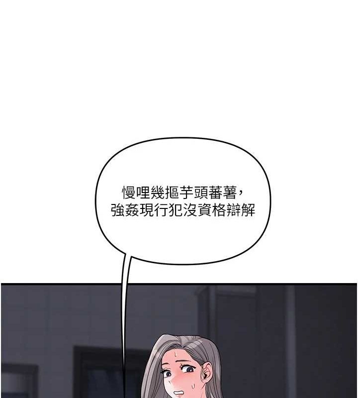 玩转学姊 第55話-學弟man姿動「濕」心 韩漫图片39