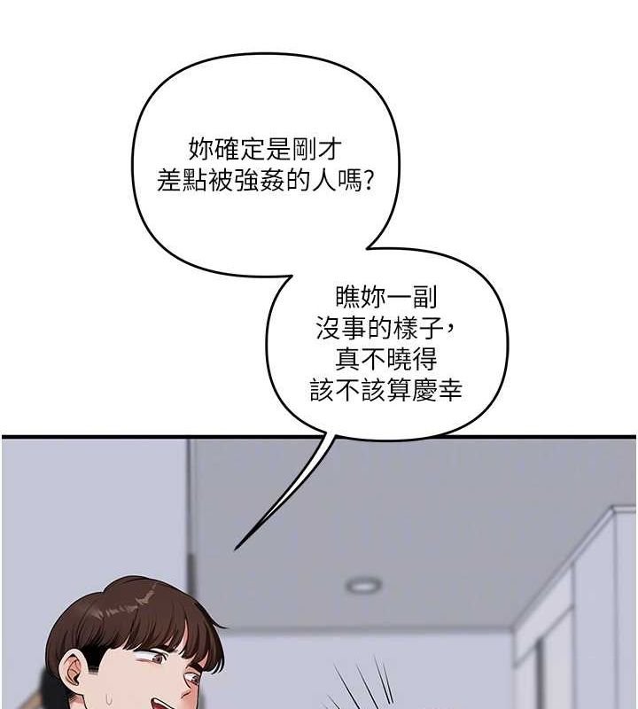 玩转学姊 第55話-學弟man姿動「濕」心 韩漫图片108