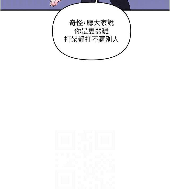 玩转学姊 第55話-學弟man姿動「濕」心 韩漫图片84