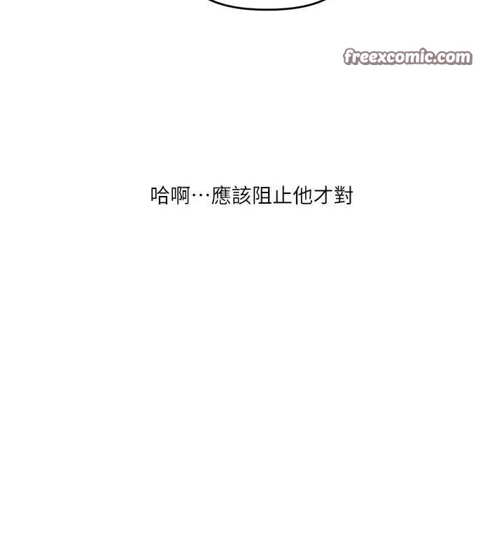 玩转学姊 第55話-學弟man姿動「濕」心 韩漫图片180