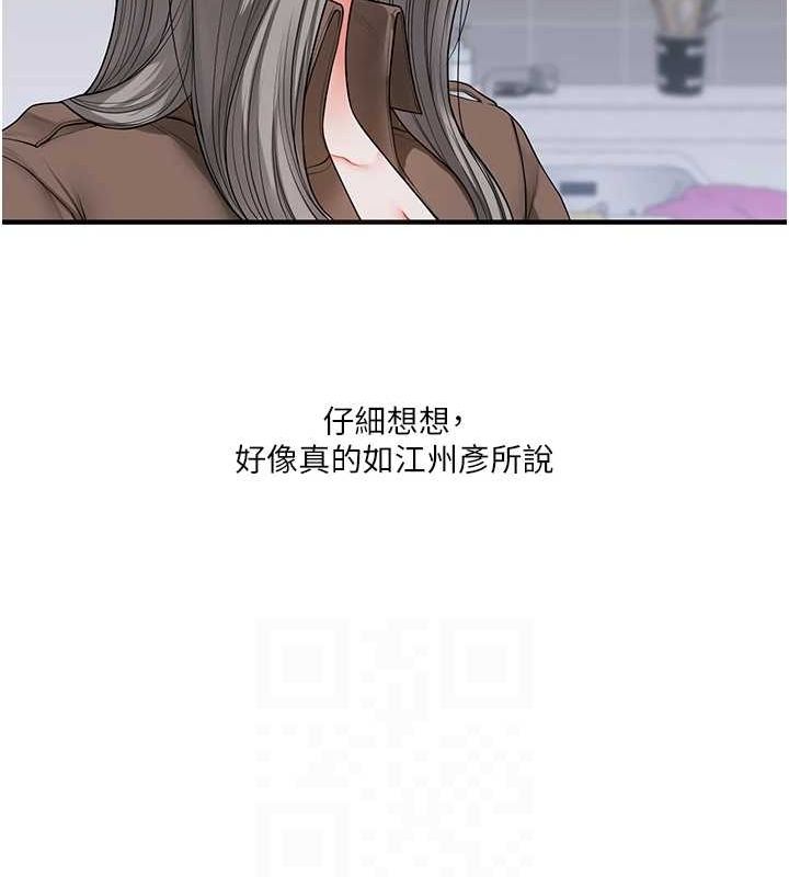 玩转学姊 第55話-學弟man姿動「濕」心 韩漫图片112