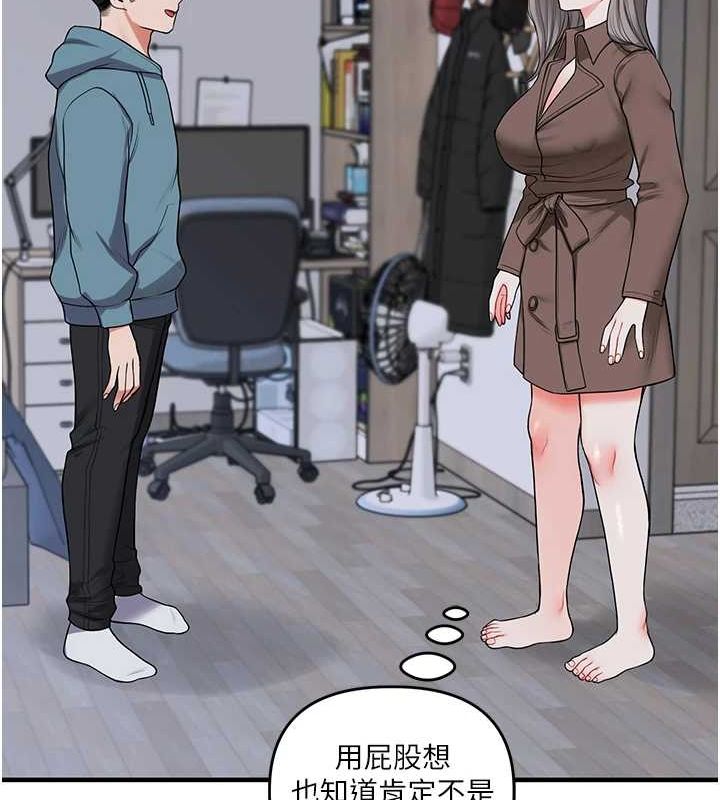 玩转学姊 第55話-學弟man姿動「濕」心 韩漫图片127