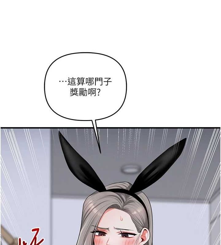 玩转学姊 第55話-學弟man姿動「濕」心 韩漫图片133