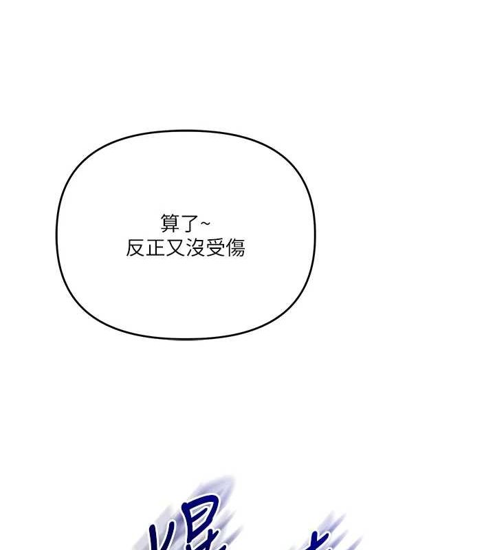 玩转学姊 第55話-學弟man姿動「濕」心 韩漫图片117