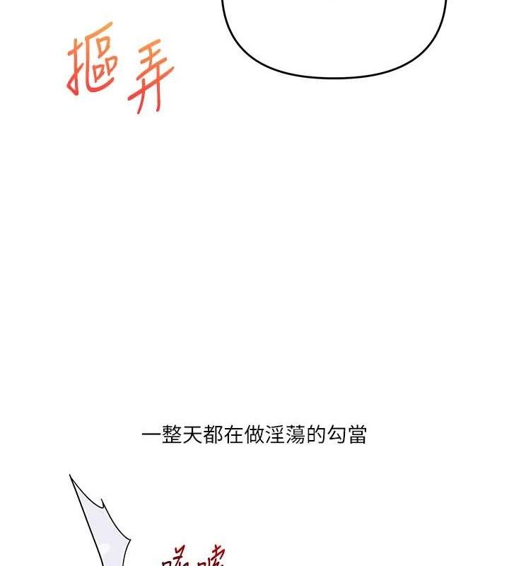 玩转学姊 第55話-學弟man姿動「濕」心 韩漫图片164