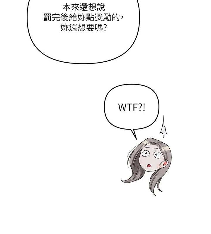玩转学姊 第55話-學弟man姿動「濕」心 韩漫图片125
