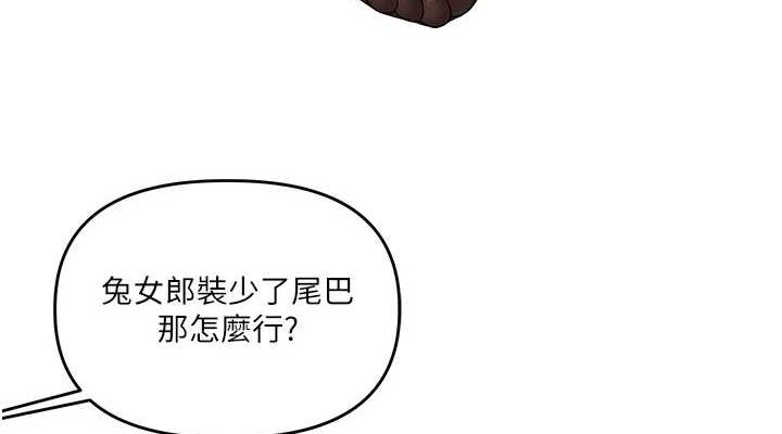 玩转学姊 第55話-學弟man姿動「濕」心 韩漫图片152