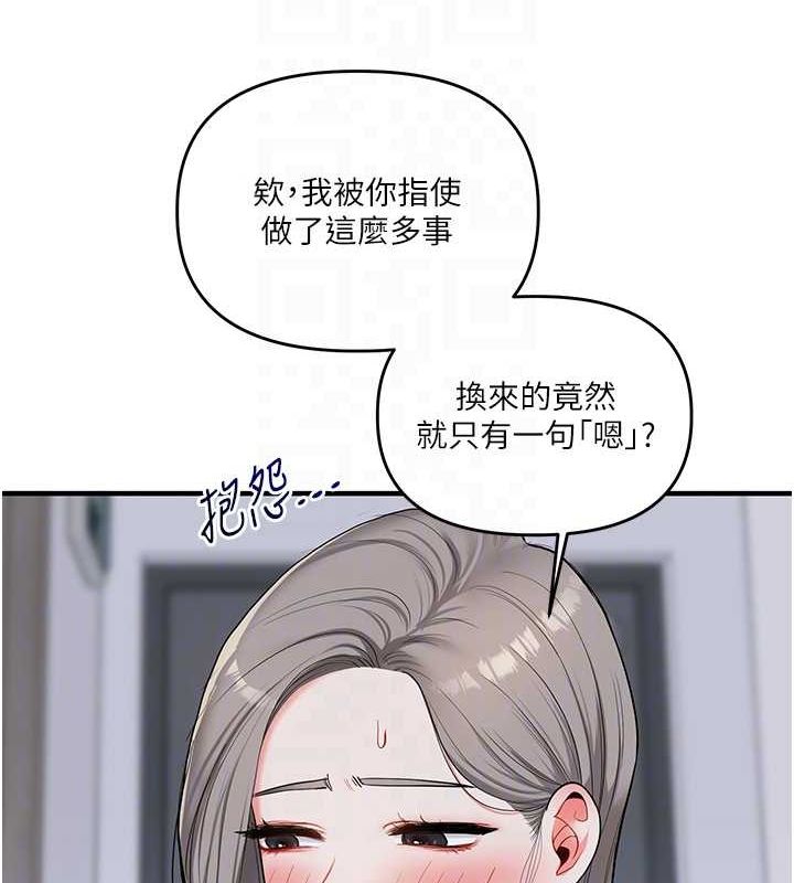 玩转学姊 第55話-學弟man姿動「濕」心 韩漫图片98