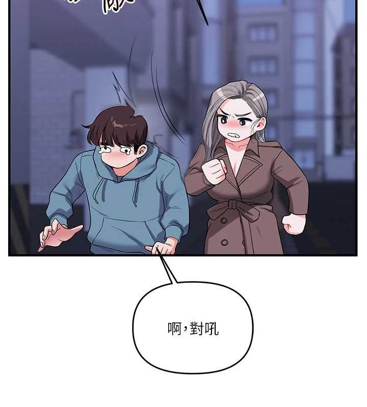 玩转学姊 第55話-學弟man姿動「濕」心 韩漫图片71