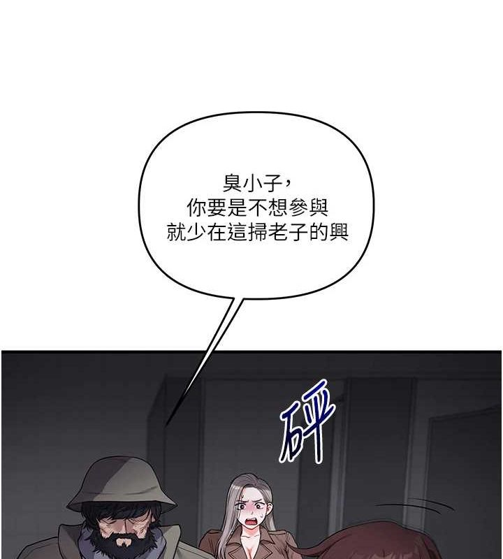 玩转学姊 第55話-學弟man姿動「濕」心 韩漫图片17