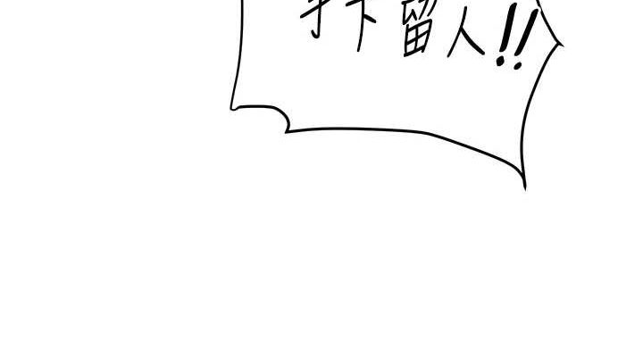 玩转学姊 第55話-學弟man姿動「濕」心 韩漫图片38