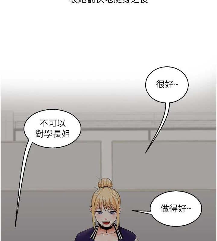 玩转学姊 第55話-學弟man姿動「濕」心 韩漫图片147