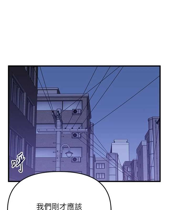 玩转学姊 第55話-學弟man姿動「濕」心 韩漫图片65