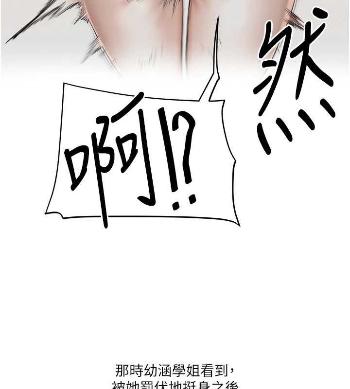 玩转学姊 第55話-學弟man姿動「濕」心 韩漫图片146