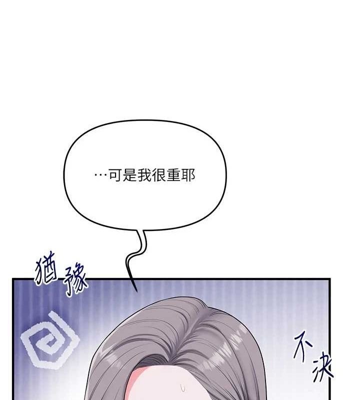 玩转学姊 第55話-學弟man姿動「濕」心 韩漫图片79