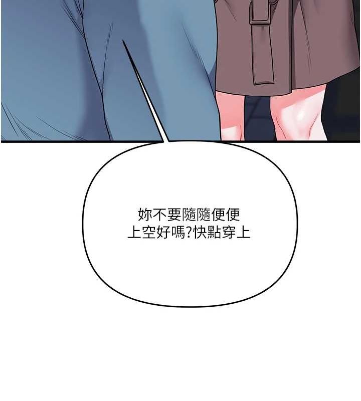 玩转学姊 第55話-學弟man姿動「濕」心 韩漫图片69
