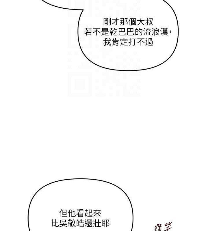 玩转学姊 第55話-學弟man姿動「濕」心 韩漫图片87
