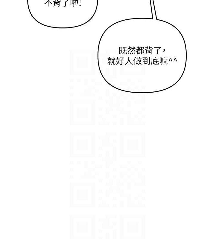 玩转学姊 第55話-學弟man姿動「濕」心 韩漫图片92